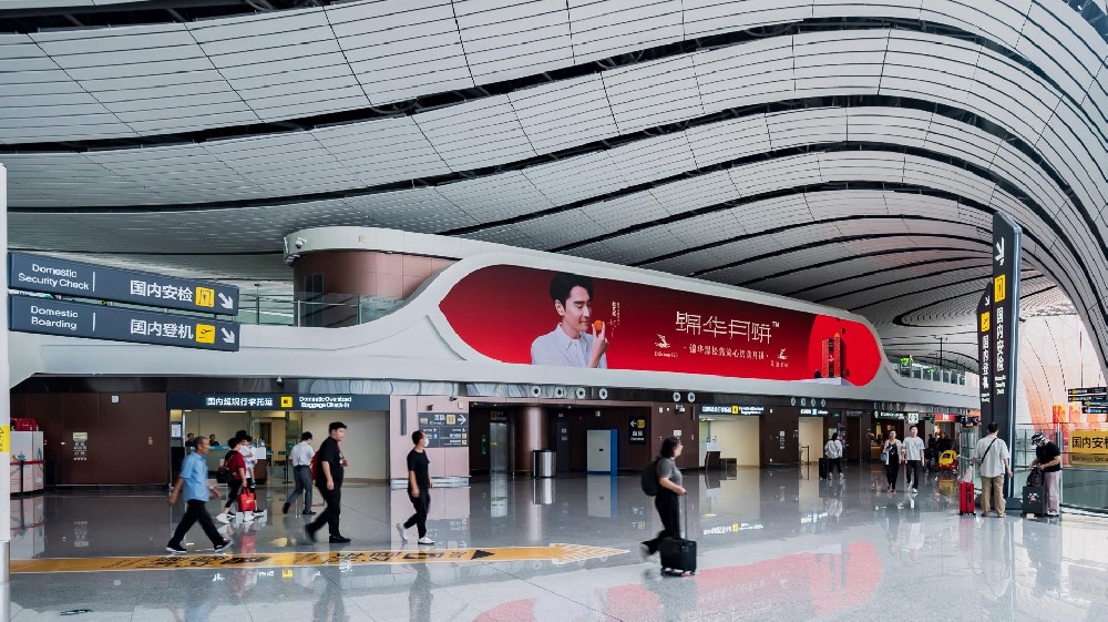 北京大兴国际机场国内国际出发值机大厅浮岛LED